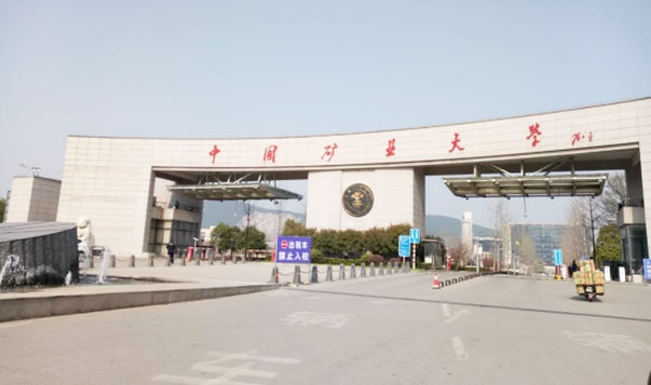 中國礦業大學門禁系統